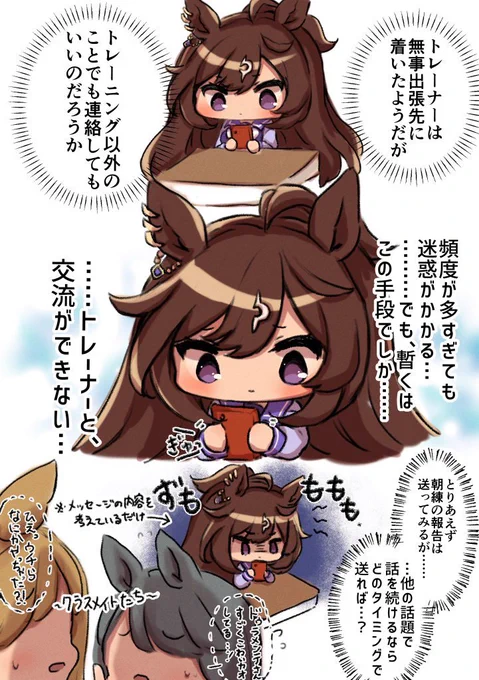 ドゥラトレ♀
トレーナーが急な出張で1週間不在になったドゥラちゃん④ 
