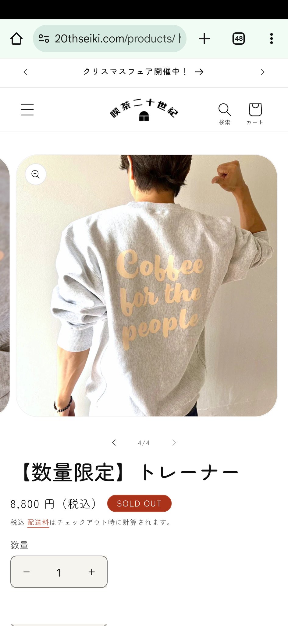 喫茶二十世紀 JINGUMAE Tシャツ 喫茶T 商品のご紹介〜喫茶T〜 – 喫茶二十世紀 オンラインストア