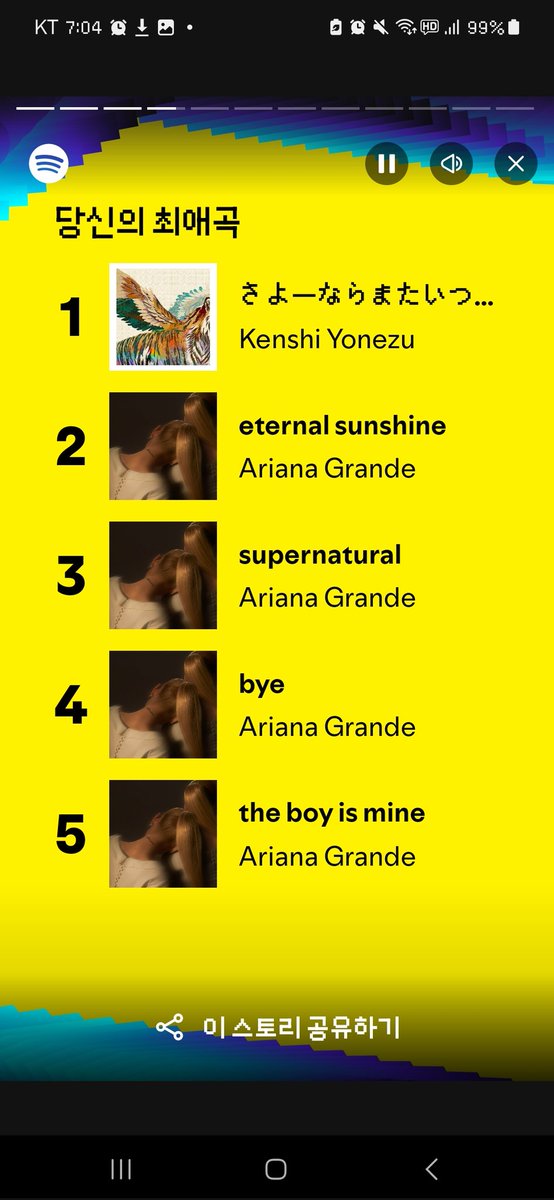 사요이츠 최애곡이길래 오~ㅋㅋ 이러고 있는데 그 다음이 ㅁㅊ
우리 아들 축하해
나의 여미새방벽을 뚫은 건 니가 처음이야