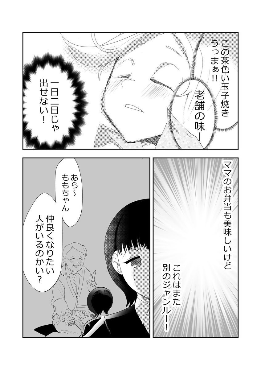 意地悪な同級生…😭2/3 