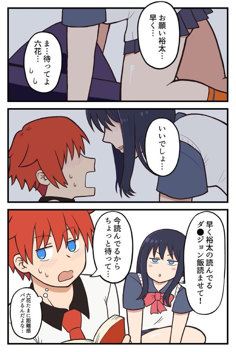 🎂
#宝多六花生誕祭2024
#GRIDMAN_UNIVERSE 