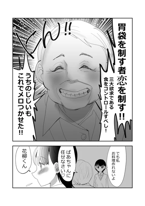 意地悪な同級生…😭3/3 