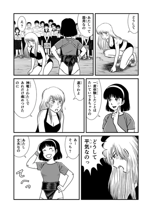 主人公の強みが明らかに(笑)
ご意見やご感想をくださると作者が喜びます。
ゼヒー
明朝の次回もヨロシクー 
