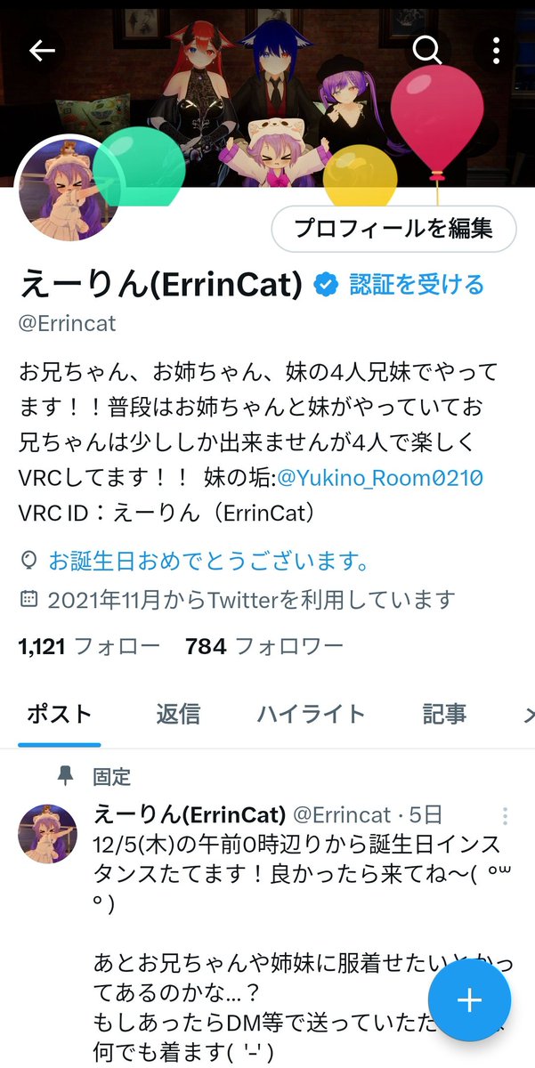 Errincat's tweet photo. おはよぉぉぉ！飛んだ(*´▽`*) https://t.co/j4H4RHj3MR