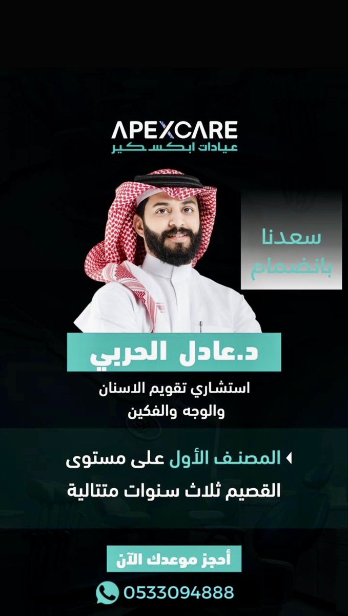 Dr.Adel Alharbi د. عادل الحربي tweet media