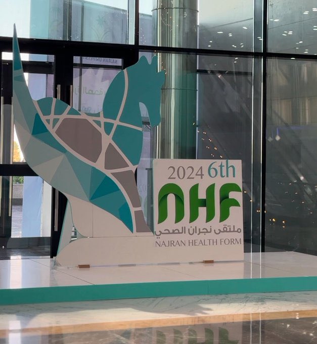 8ttp_'s tweet image. #ملتقى_نجران_الصحي_السادس