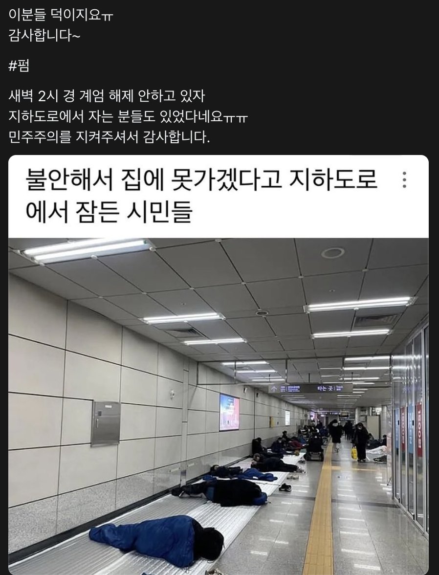 yellowknife000's tweet image. 펌) 민주주의 최후의 보루는 늘 국민이었고, 앞으로도 그럴 것이다.
정말 감사합니다. 감사합니다. 🙏👍🫶