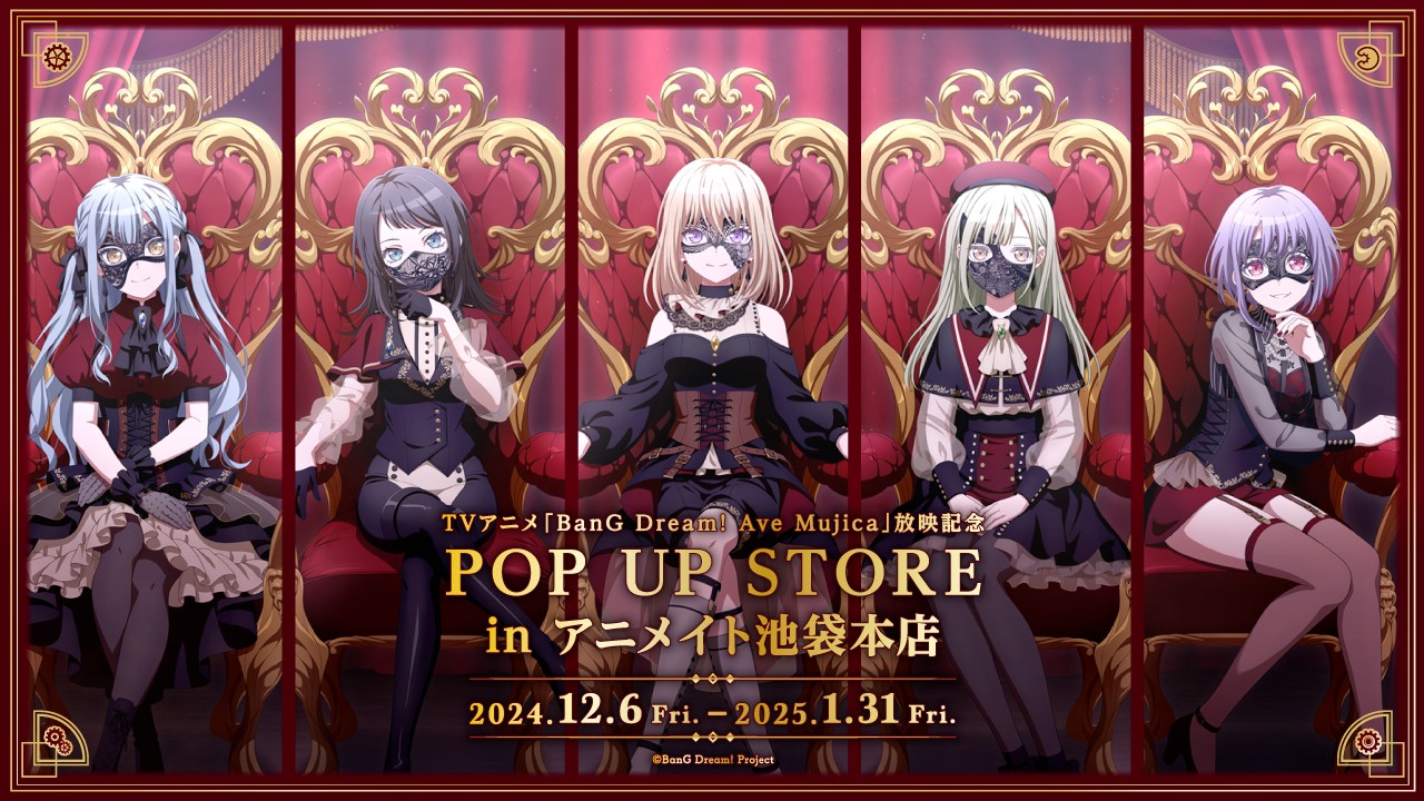 Ave Mujica アニメ POP UP アクリルスタンド 玉座 コンプ BanG Dream! アクリルスタンド 玉座 ver.｜商品情報｜ブシロード