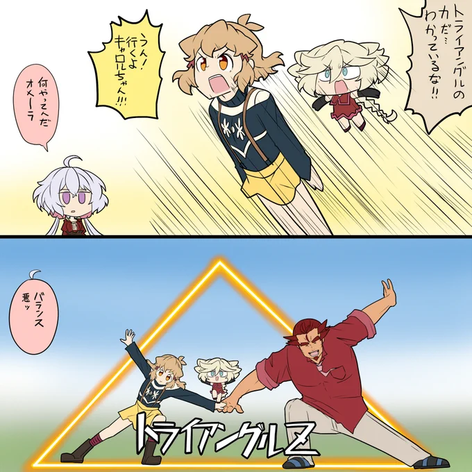 三角形の秘密 