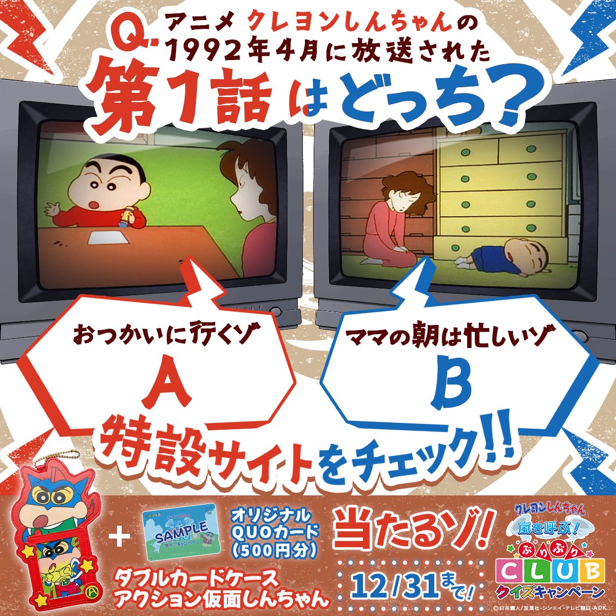 TVアニメ20周年記念 クレヨンしんちゃん DVDメモリアルボックス 1992