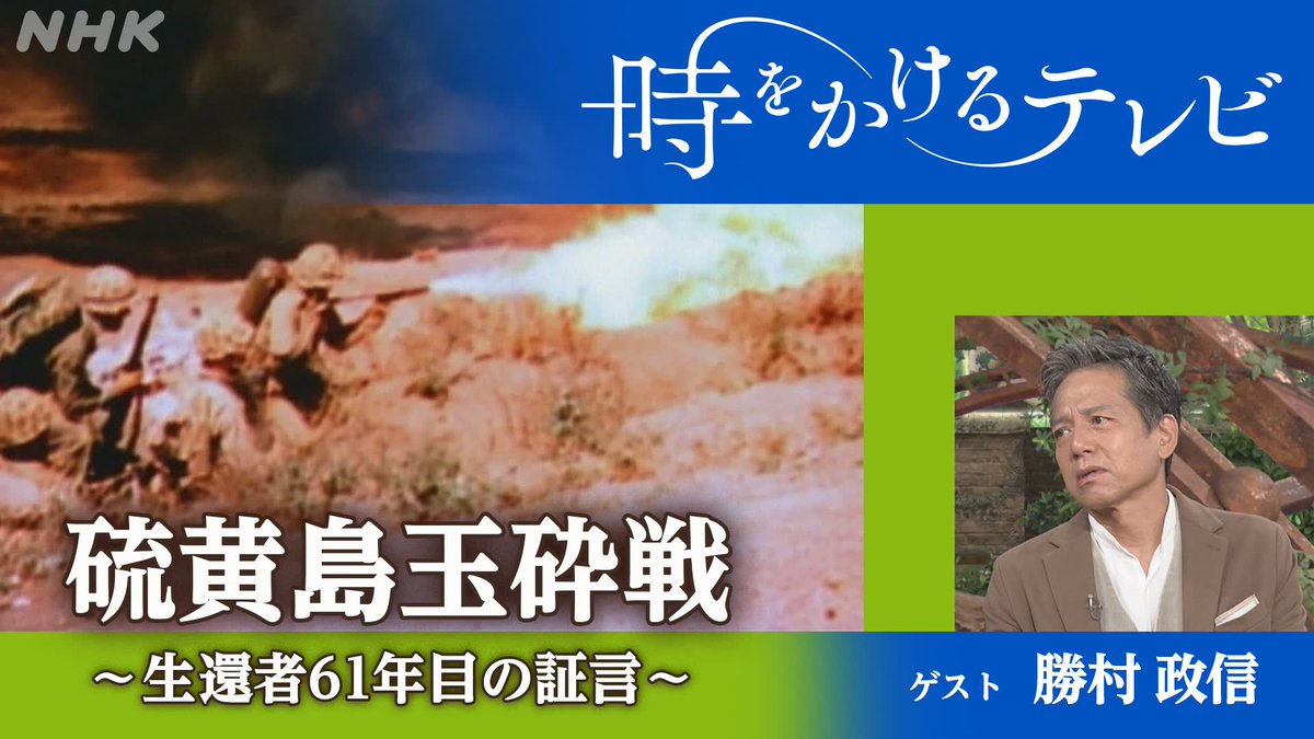 NHKアーカイブス on X: 