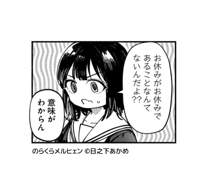 そんなことないだろ……ないよね
#のらメル 