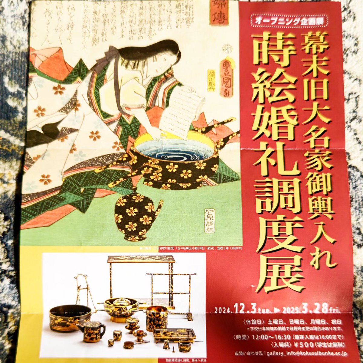 makeupyukie's tweet photo. 渋谷、神泉にある国際文化学園収蔵品を展示するギャラリーがオープンしました。かんざし、櫛、浮世絵や雛飾りにあるような嫁入り道具、蒔絵が素晴らしい
入場料¥500！ https://t.co/D4EjbJwYzp