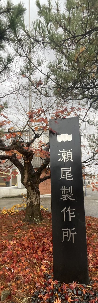 seo_mill's tweet photo. おはようございます！
富山県 #高岡市 の天気は晴れ☀︎

12月も第一週後半になりました。
つい最近紅葉したと思った葉っぱたちももうまばらです。

本日もよろしくお願いします🙌

#富山𝕏会  ＃ものづくり
#企業公式が毎朝地元の天気を言い合う https://t.co/b8wvCi2xUS