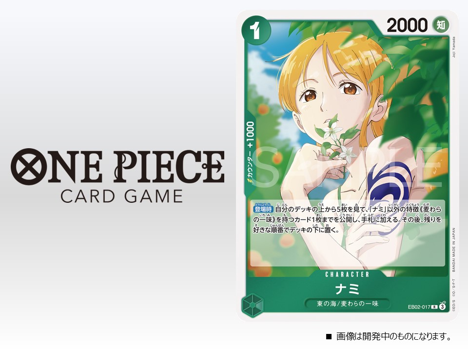 エクストラブースターAnime 25th collection (EB-02) の当たり エクストラブースターAnime 25th collection (EB-02) の当たり