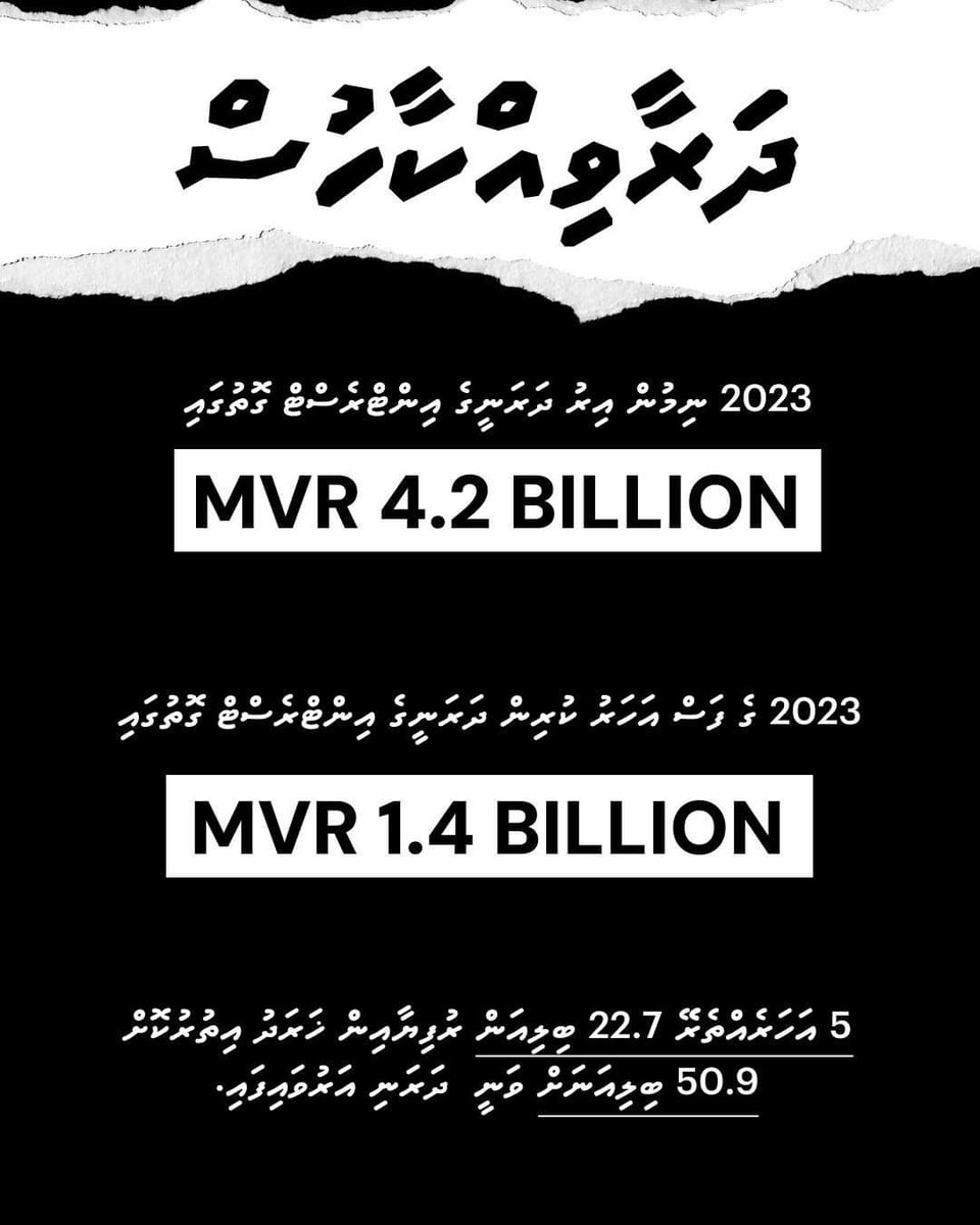 BenRazan's tweet photo. ދަރާވިއްކާހުސް!
#MDPOUT https://t.co/MGWO7ZZoW2