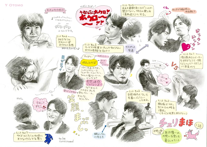 #ドラまほ4周年記念鑑賞会_EP1 