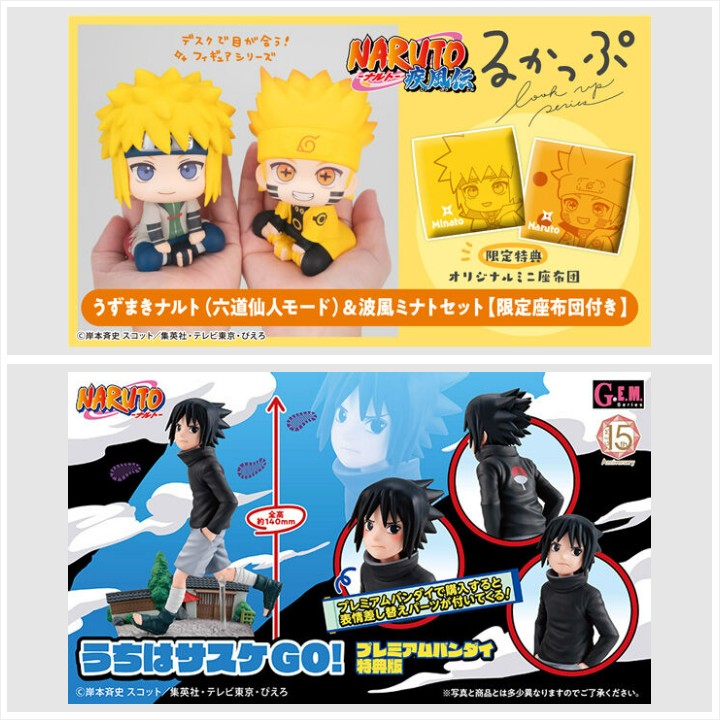 📢ご予約開始 ＼ 「るかっぷ NARUTO-ナルト- 疾風伝 うずまきナルト