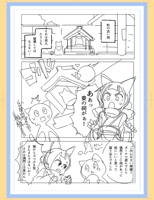 来年のイベント用に進めてるやつ
正直何も思いつかないまま描いてる… 