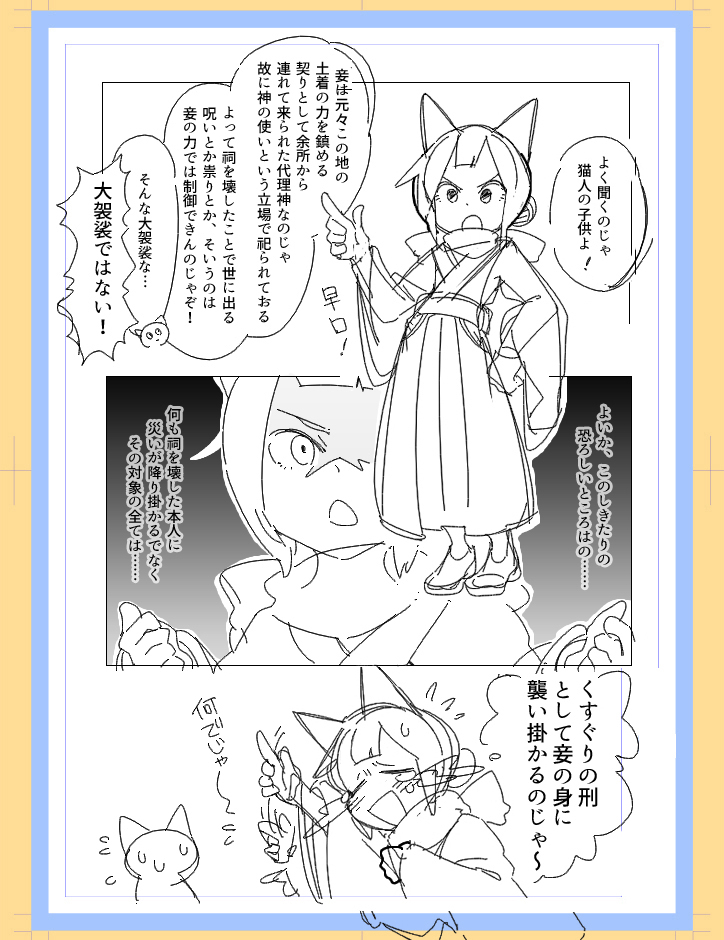 来年のイベント用に進めてるやつ
正直何も思いつかないまま描いてる… 