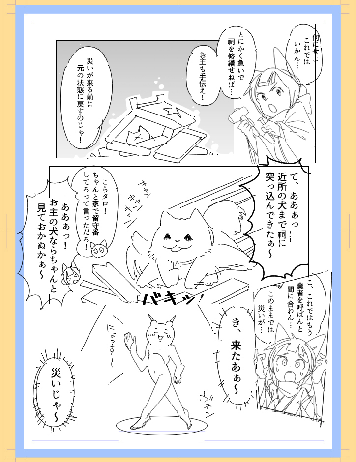 来年のイベント用に進めてるやつ
正直何も思いつかないまま描いてる… 