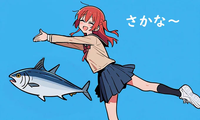 さかなー 