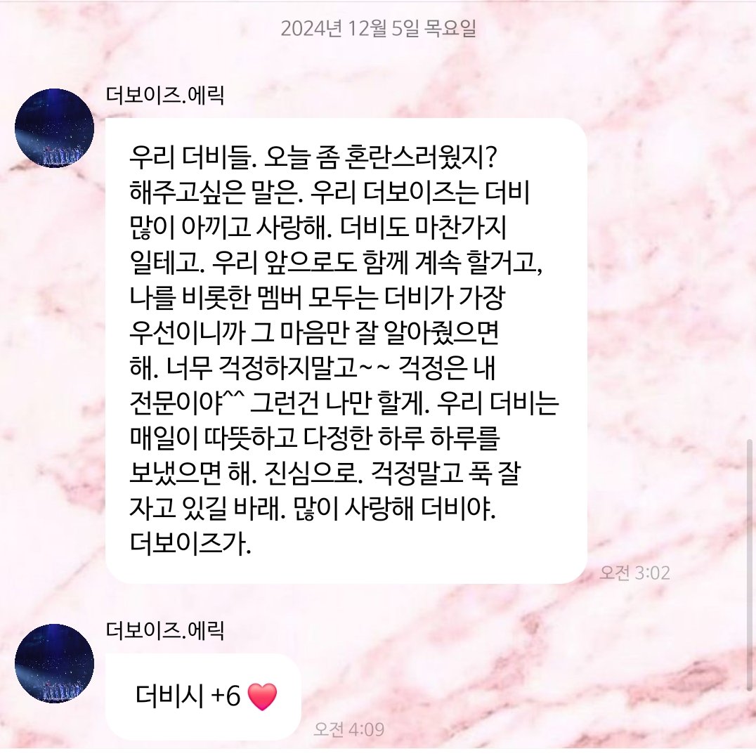 tbz_eric00's tweet photo. 늘 더비의 힘듦을 걱정하고, 더비한테 진심인 영재의 세상이 늘 따뜻하고 다정하길 바라 🙏 https://t.co/jeC9gSCsUf