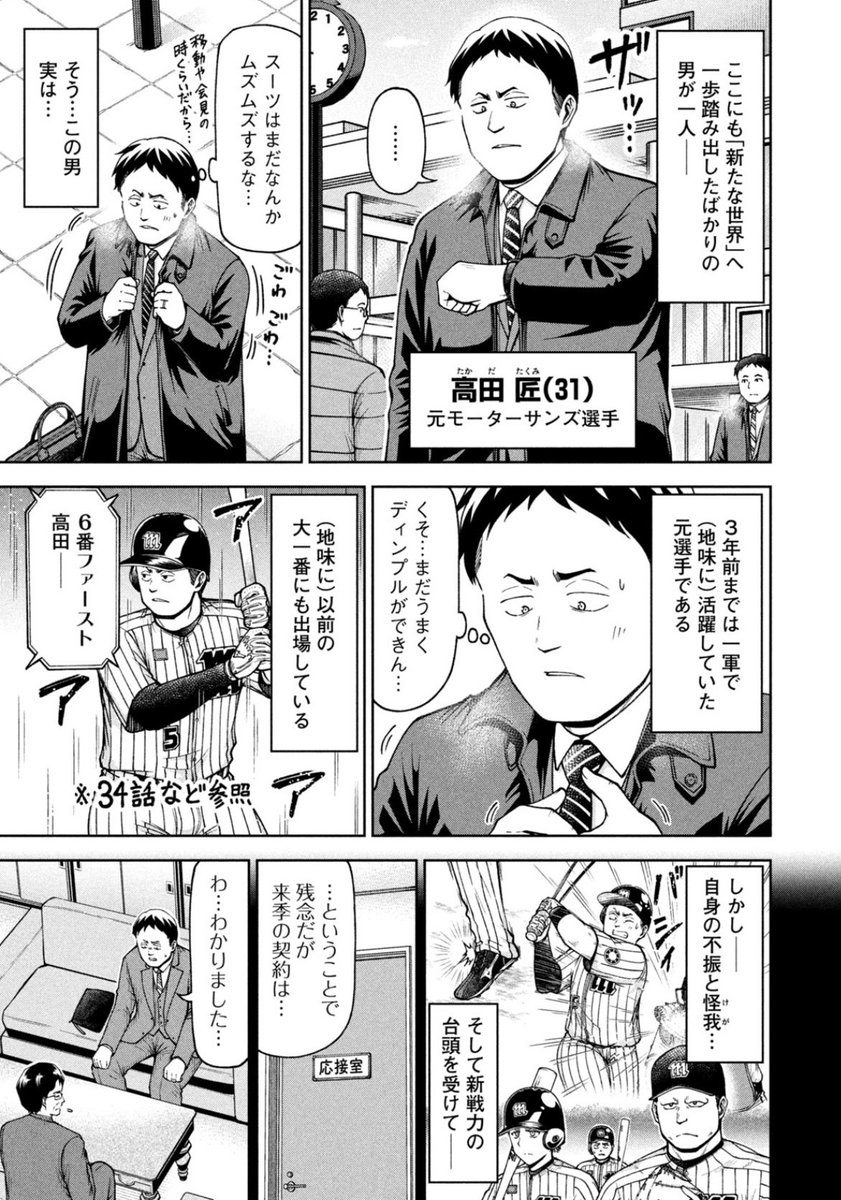 【お知らせ】
本日発売のモーニング1号にて連載中の『ボールパークでつかまえて!』188話掲載されています。
今回はプロ野球スカウトのお話。

単行本15巻できたて発売中!
2025年アニメ化決定!
#ボールパークでつかまえて 