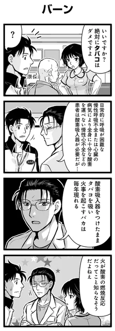 『大人のそんな奴ァいねえ!!』第2537話
「バーン」を公開!

 #駒井悠 #そんな奴ァいねえ 
