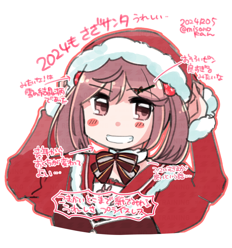 漣(艦これ) 「ことしもさざサンタ感謝のらくがき 」|みその🍥休憩中🐰🍓🌸のイラスト