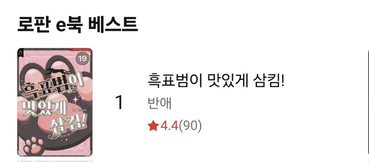 감사합니다 🐈‍⬛🩷