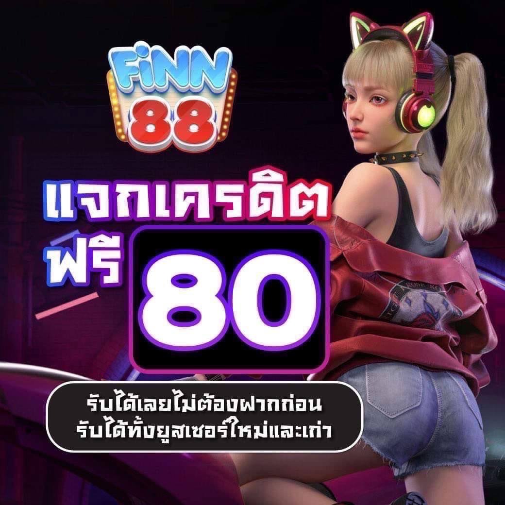 AEiedee60120's tweet photo. @VVS99ss09 FiNN88 x Pokemon
🎮 แจกทุนฟรี 80
🎮 ไม่ต้องฝากก่อน ไม่ต้องแชร์
💻รับได้ที่ :  ✅ https://t.co/woOaHu2eXC ✅ https://t.co/JGzzV7zP1l