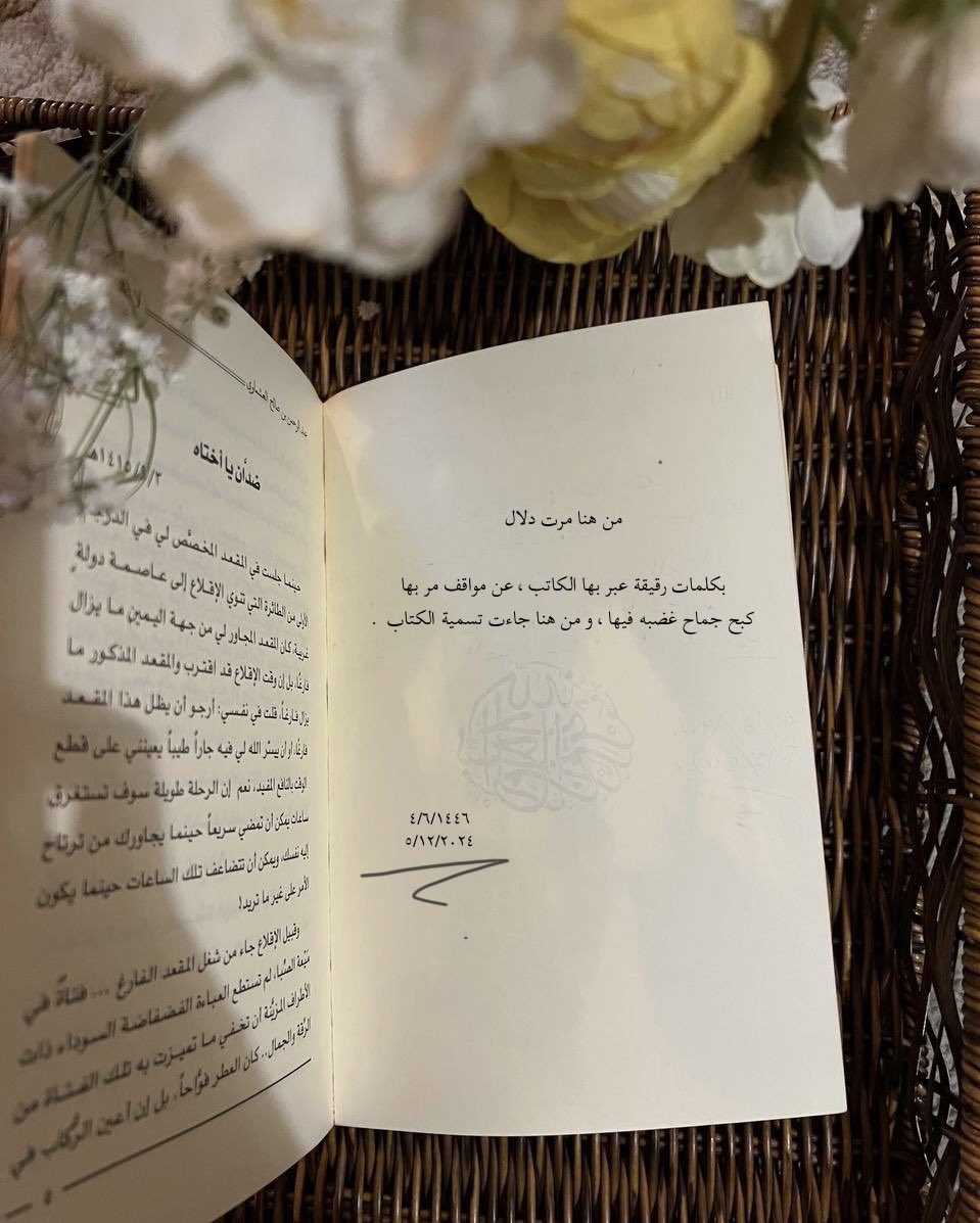 D_NSW9's tweet photo. اهداني جدي حفظه الله هذا الكتاب 
للأديب @Dr_Ashmawi 
مشيرًا لي مع تأثره الشديد ،بأنه يستحق القراءة. 
وبعد قراءتي ،حقا هذا ما وجدته . 

#كتب #لأننا_نحب_الكتب https://t.co/QvF5kvQ9wa