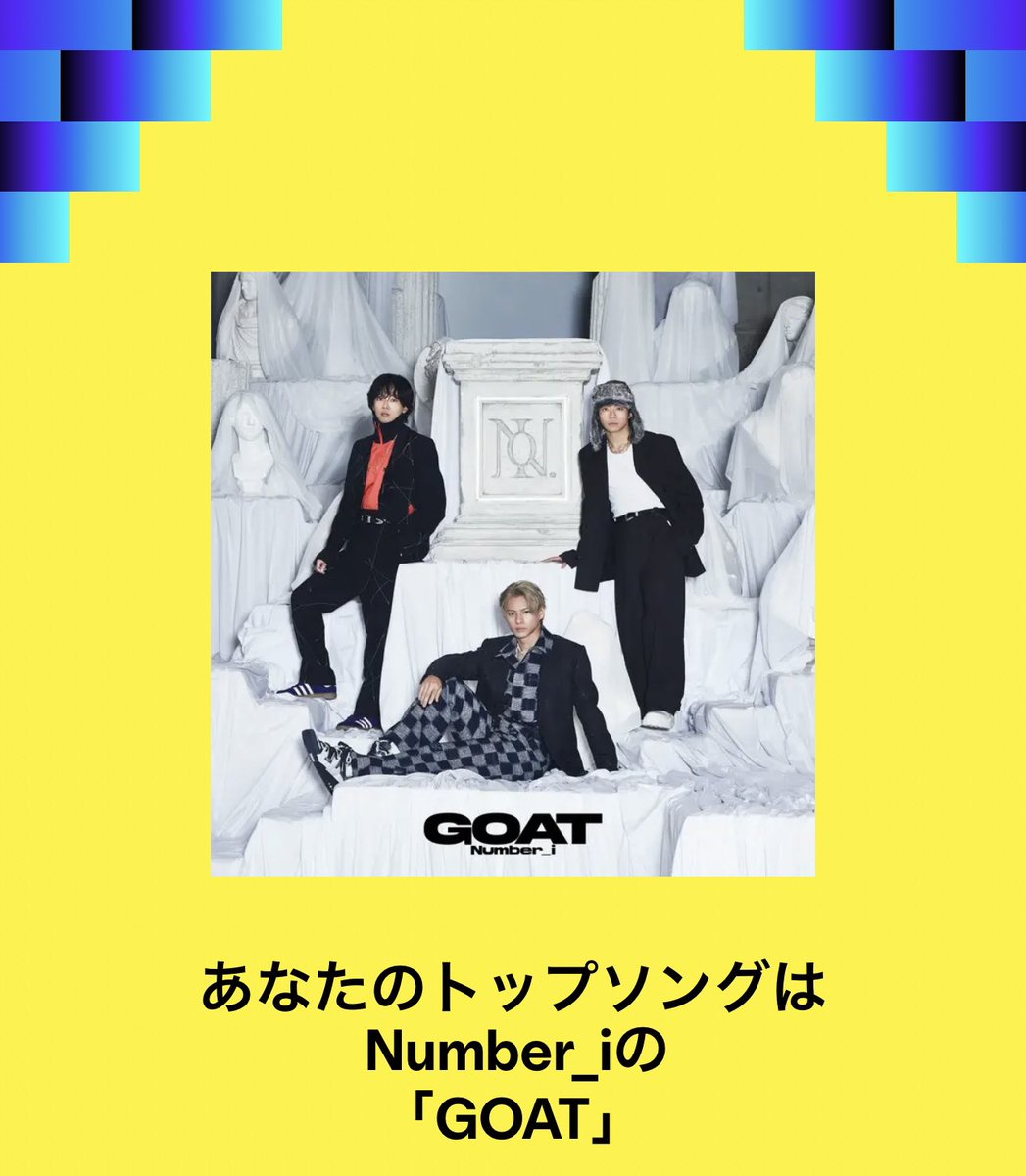 mrsk0625's tweet photo. @SpotifyJP #Number_i の #GOAT でした
初めて1年、
このような🎁
とても嬉しいです❤️💜🩵
ありがとうございます٩(๑❛ᴗ❛๑)۶
#Spotifyまとめ2024
#SpotifyWrappeded https://t.co/qPtQaycyJD