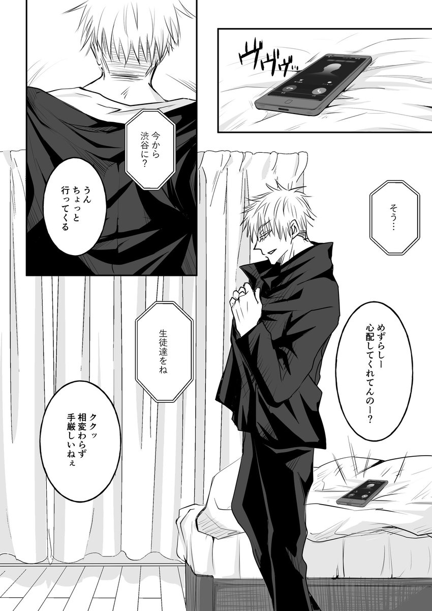2/3
五歌 既刊『クズの純愛』後日談マンガ。
頒布終了から大分経つのでフリーで載せます。
お暇つぶしにどーぞ(^^)
#五歌
#gojohime 