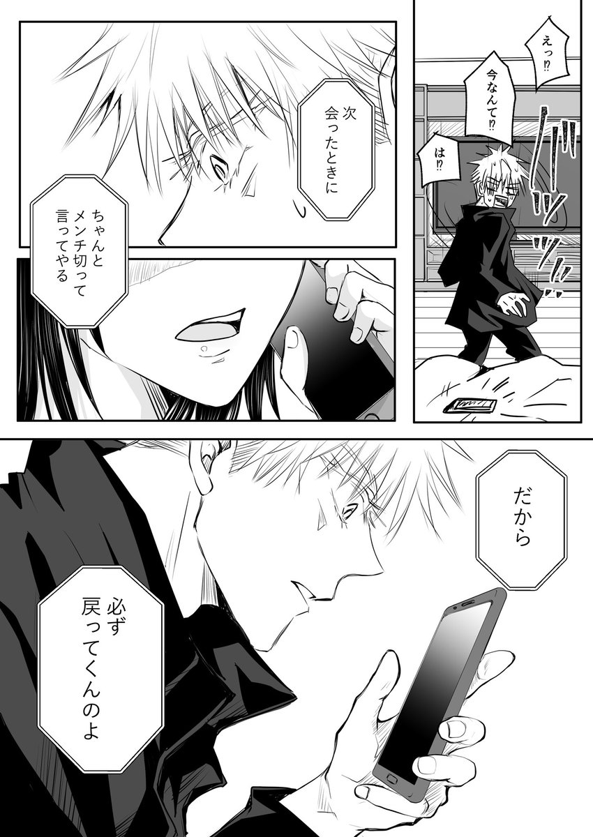 3/3 五歌 既刊『クズの純愛』後日談マンガ。 頒布終了から大分経つので