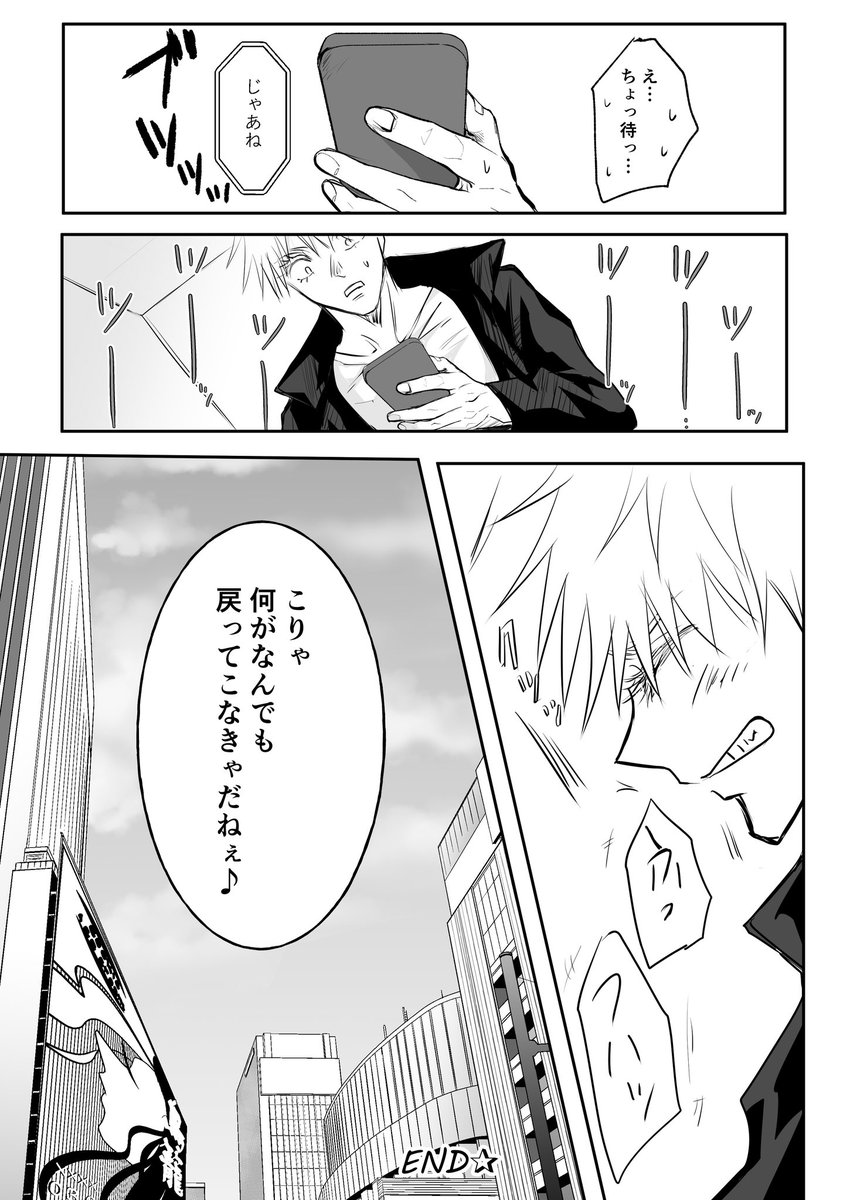 3/3
五歌 既刊『クズの純愛』後日談マンガ。
頒布終了から大分経つのでフリーで載せます。
お暇つぶしにどーぞ(^^)
#五歌
#gojohime 