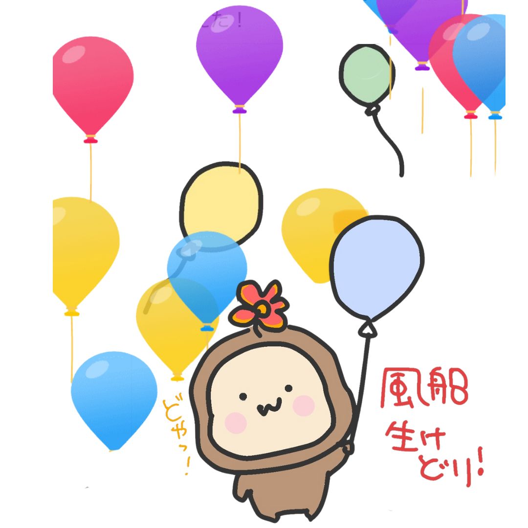 saruchooon's tweet photo. プロフィール画面に風船飛んでたから、つかまえた！ https://t.co/jcxczz6a24