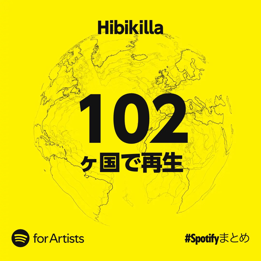 hibikilla30's tweet photo. 今年もご愛聴ありがとうございました。
102ヶ国で再生ってすごいなー🌏
2025年も油断するな！
#SpotifyWrapped #spotifywrapped2024 #Spotifyまとめ #Spotifyまとめ2024 https://t.co/RuEmMFAR7T