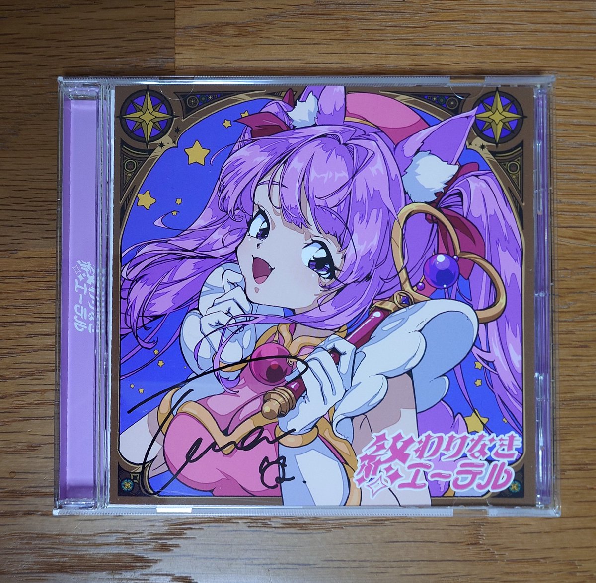 Ganyu_222's tweet image. おたまさんのサイン入りCDきちゃ！！🤩
初直筆サインでとっても嬉しいです😊

何度聴いても神曲と素敵な歌声のコンビネーションが最高！！😆😆😆
#くぉんたま #終わりなきエーテル #YZRH