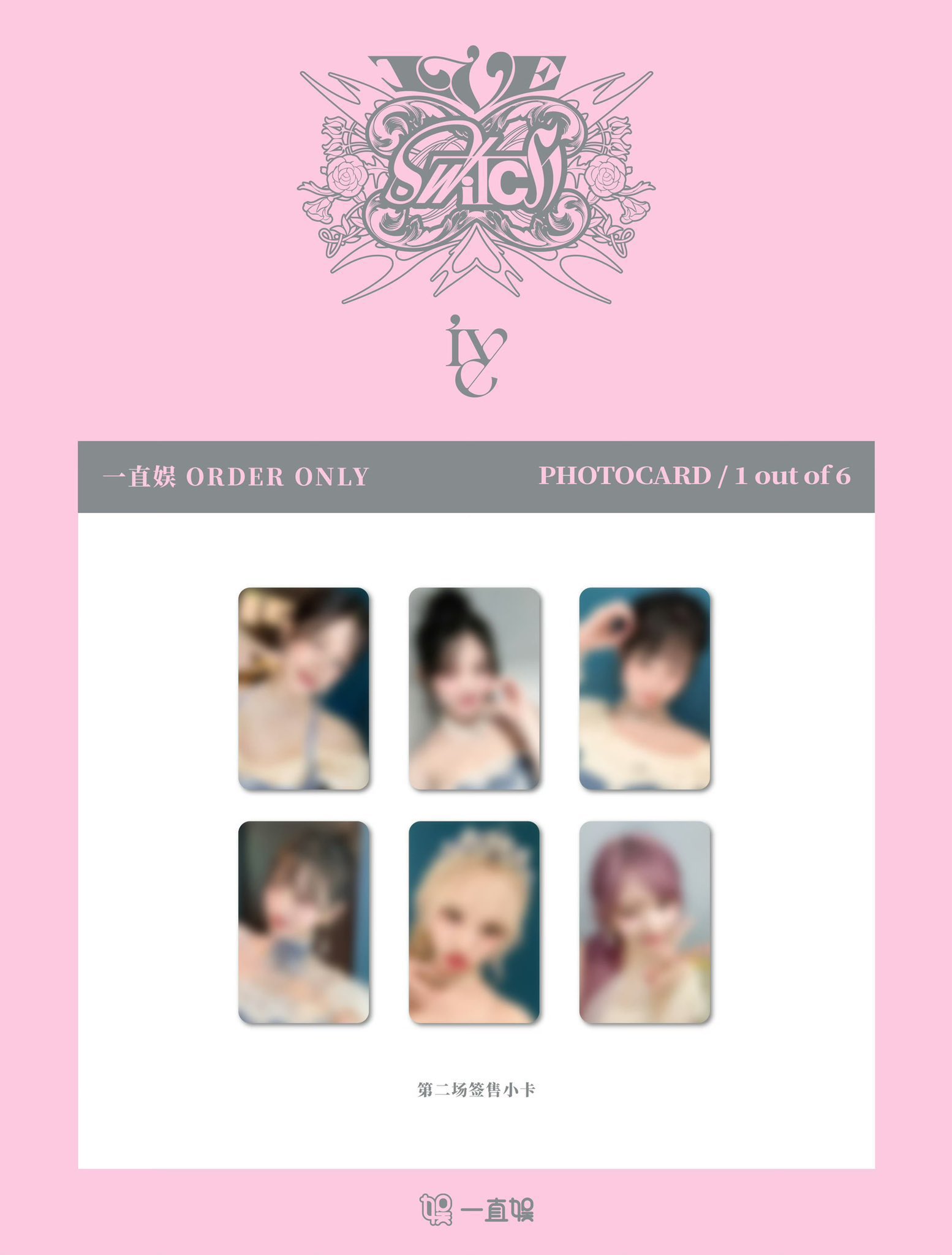 IVE ウォニョン　switch yizhiyu Amazon.co.jp: IVE SWITCH POPUP ポップアップ トレカ