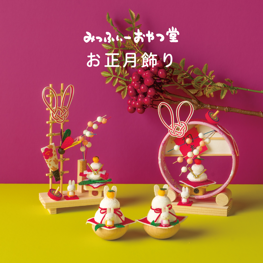 ♥♡素敵に可愛い*♡お正月飾り**♡赤♥ 楽天市場】【選べる15種類】 羽子板 初正月 ケース飾り 羽子板