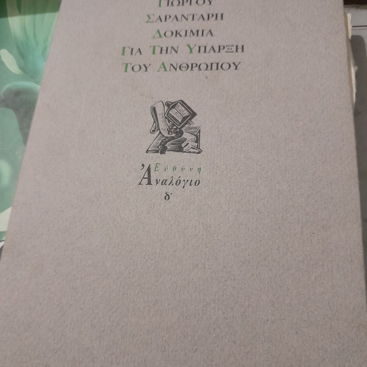 Χριστάκης Χαραλάμπους tweet media