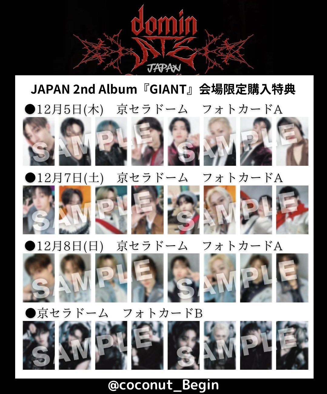 straykids 東京 会場限定トレカ GIANTコンプ