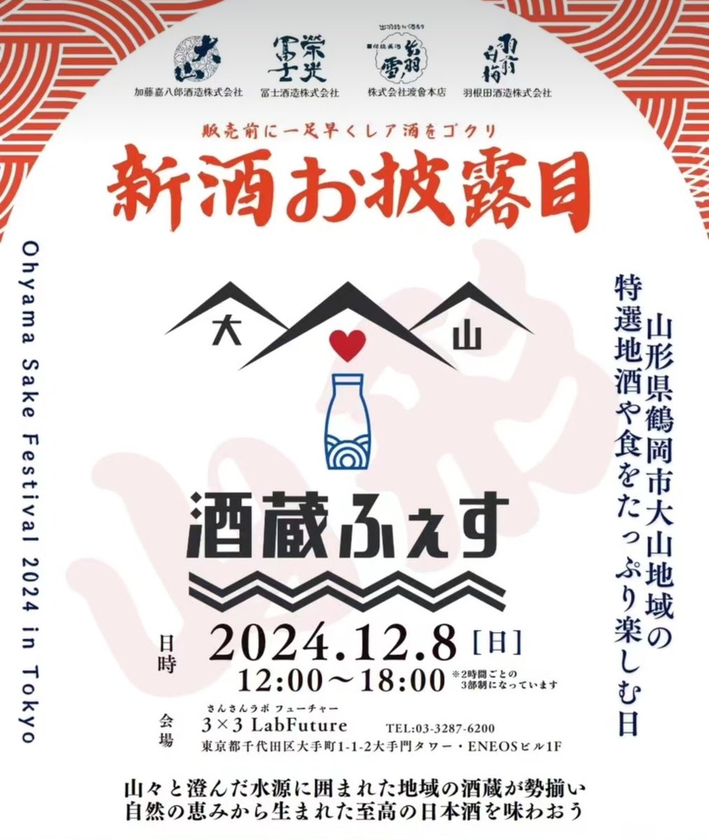 YATACOLA2021's tweet photo. 直近のお知らせになってしまいましたが
#YATACOLA
#巡コーラ
#酒造ふぇす に
参加します！！
🍶✨🥤✨

🏮 開催場所
東京都千代田区大手町1-1-2
大手門タワー・ENEOSビル1階
3×3 Lab Future

📅 開催日時
2024年12月8日(日)
第1部　12:00～14:00
第2部　14:00～16:00
第3部　16:00～18:00
↓ https://t.co/0o6Vq9LVti