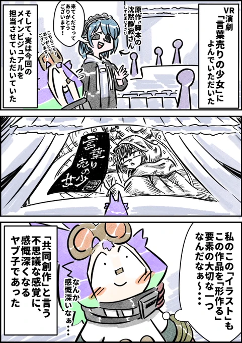 まんがVRC日記488話「共同創作」#VRChat #まんがVRC日記 #VRC漫画 