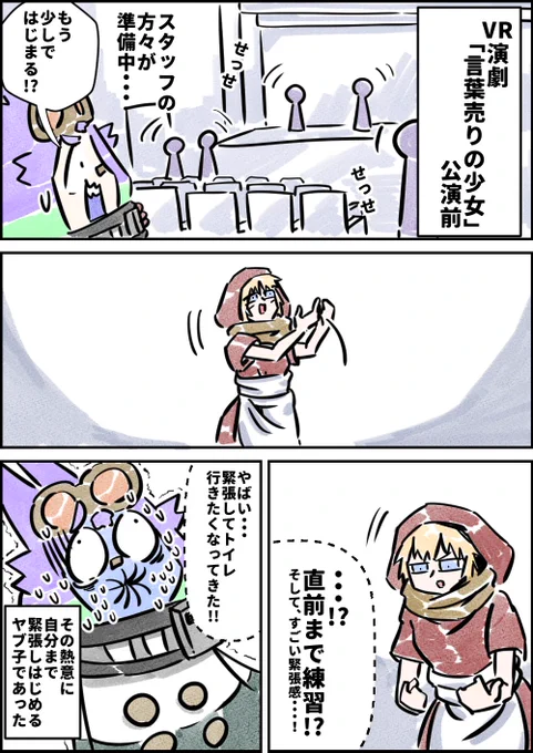まんがVRC日記489話「間接緊張」#VRC漫画 #まんがVRC日記 #VRChat 
