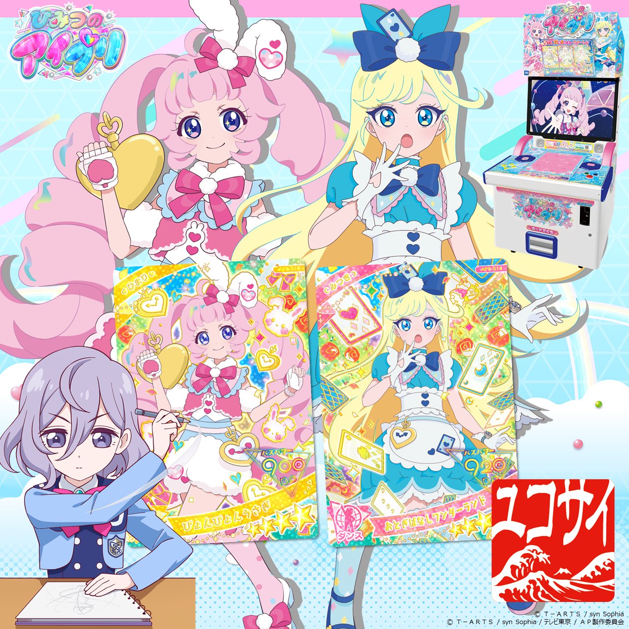 ゲーム「おねがいアイプリ」「アイプリバース」公式 on X: 