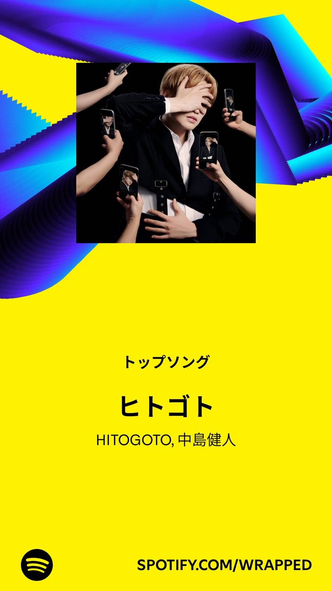 rosy41112803's tweet image. #中島健人のヒトゴト
HITOGOTO, 中島健人
open.spotify.com/track/35bYDGSX…
