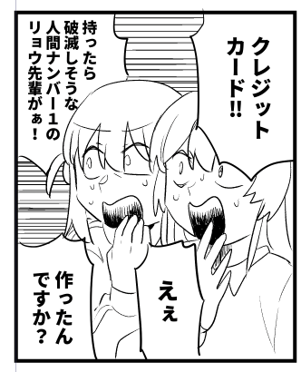 コミケ用の漫画 